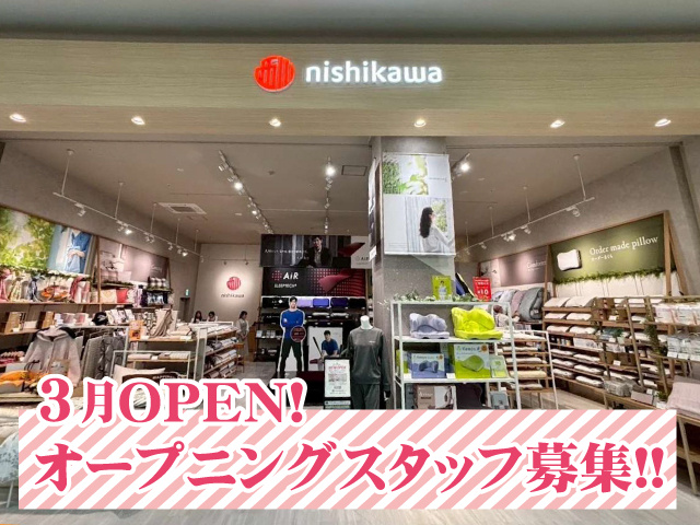 グンゼタウンセンターつかしん