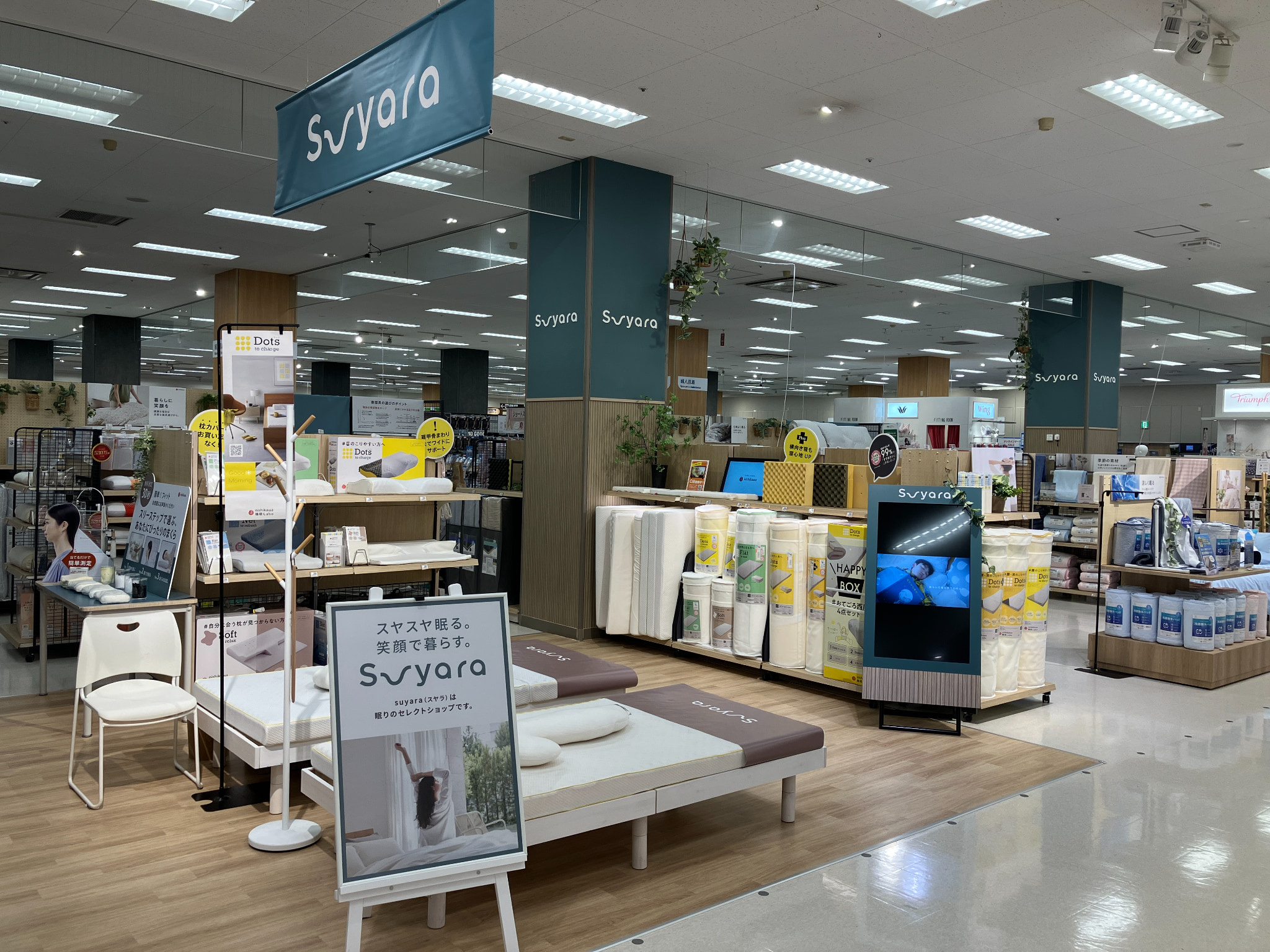 スヤラショップ①