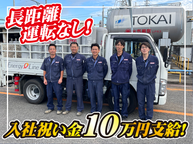東海エリア②
