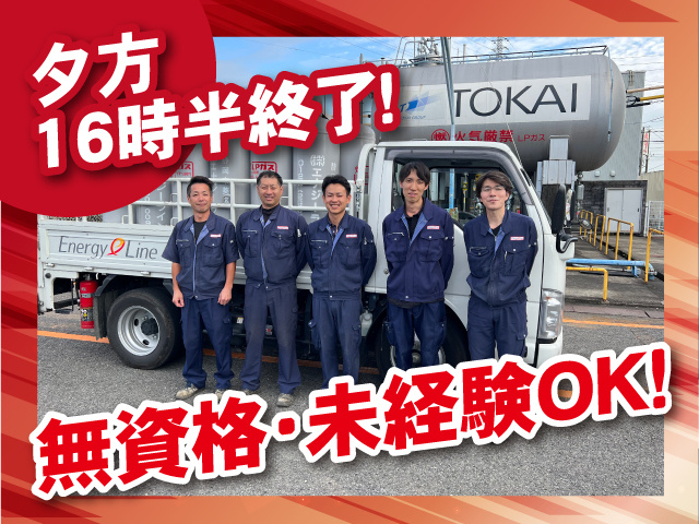 東海エリア④