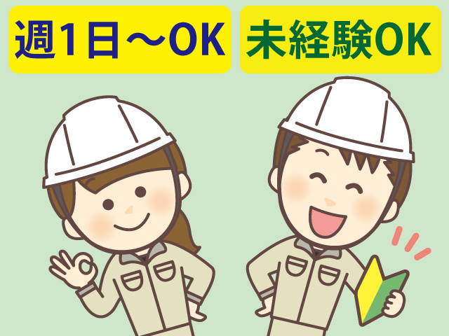 中野産業株式会社の求人 大阪府 泉大津市 泉大津駅