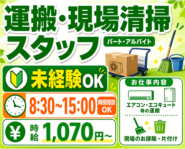 営業