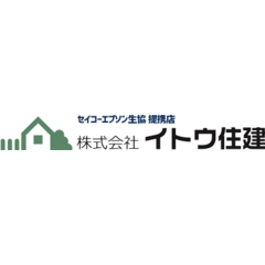 株式会社イトウ住建