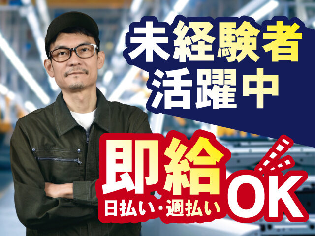 株式会社シーエムシー - 北関東営業所の求人情報を見る