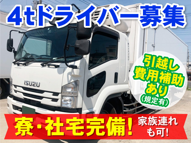 ケイアイロジ4tトラックの写真、3tドライバー募集、寮・社宅完備！家族連れも可！！、引越し費用補助あり（規定有）