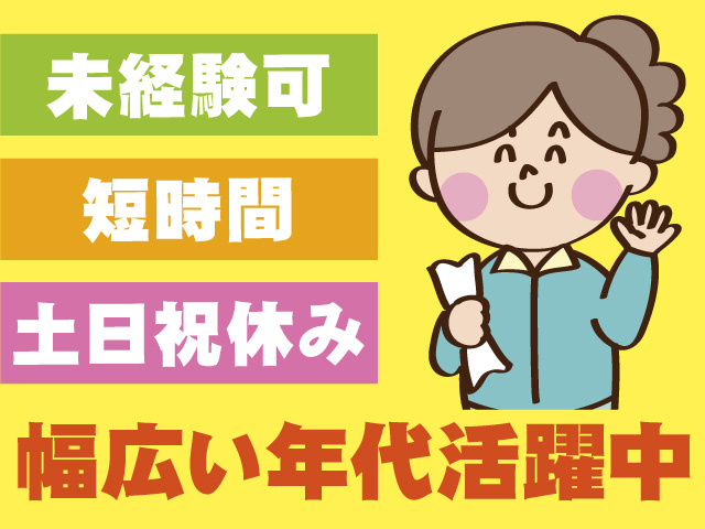清掃スタッフ