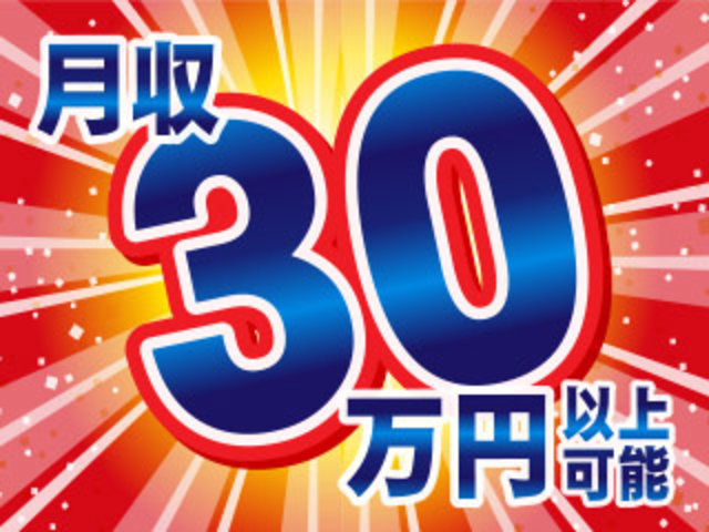 群馬県 正社員 職員 の求人 求人ジャーナル