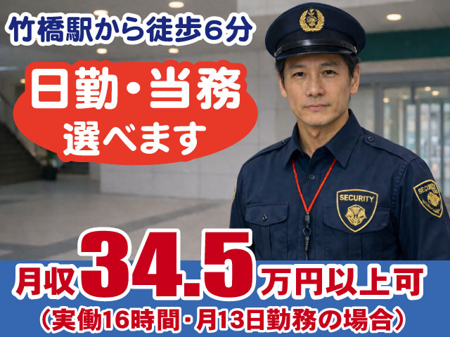 月収34.5万円以上可・時間選べる・竹橋駅徒歩6分