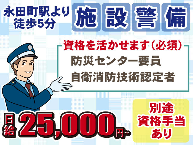 国会図書館・日給25000円・資格必須