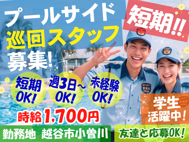 しらこばと