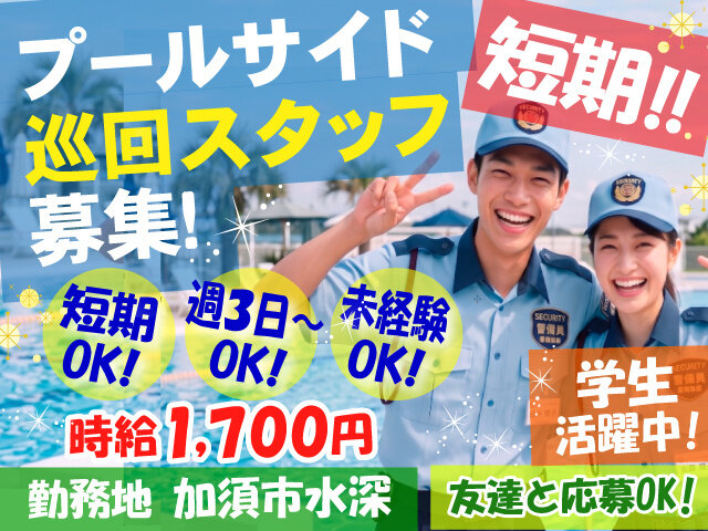 ビソー工業株式会社の求人情報を見る