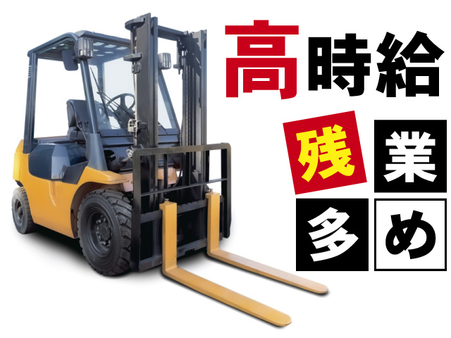 高時給 残業多め