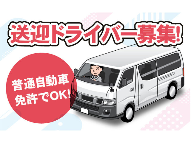 TSサービス株式会社の求人情報を見る