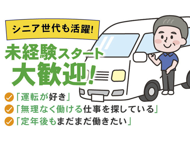TSサービス株式会社の求人情報を見る