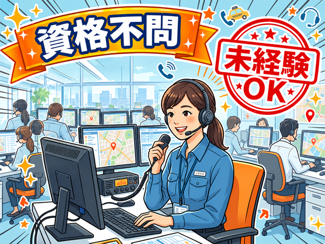 夕方事務