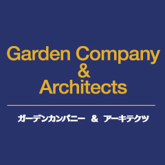 株式会社アントレ ガーデンカンパニー&アーキテクツ