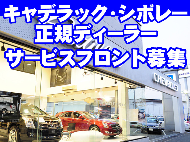 葛西サービスフロント