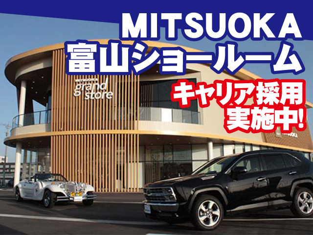 富山ショールーム