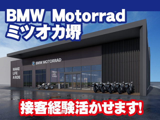 モトラッド堺