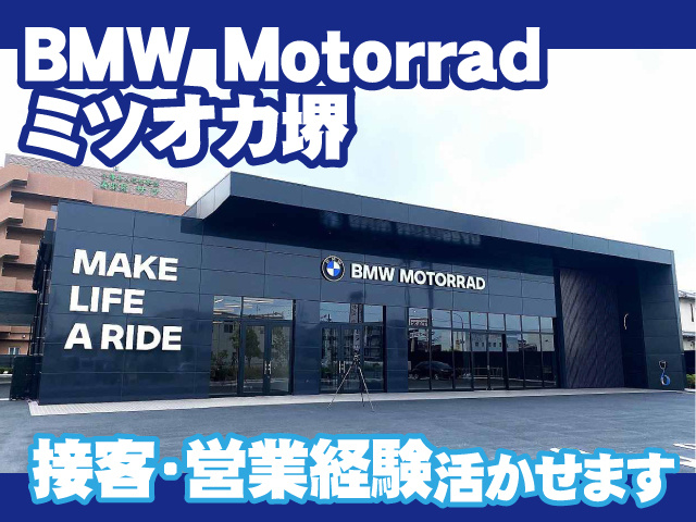 接客・営業経験活かせます