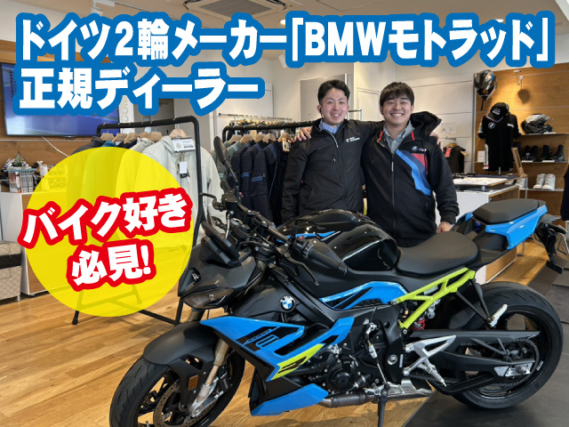 バイク好き必見