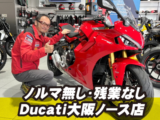 残業ナシ・ノルマナシ