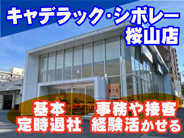 受付事務募集