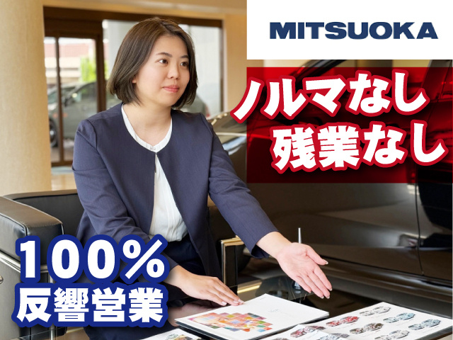 100％反響営業