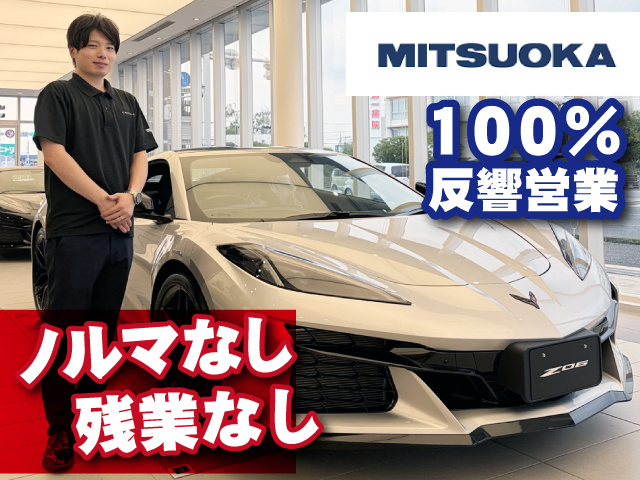 営業スタッフ募集
