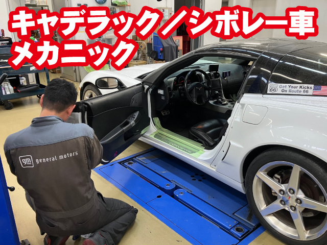 整備スタッフ