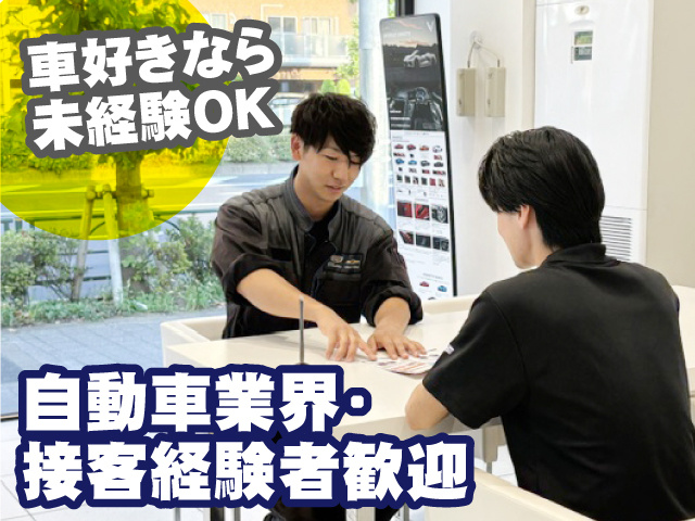 サービスフロント募集