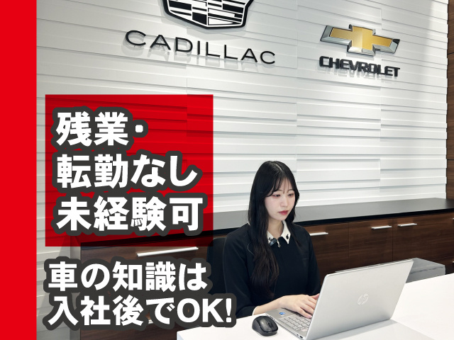 受付・営業アシスタント