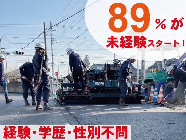 89％が未経験スタート!　経験・学歴・性別不問