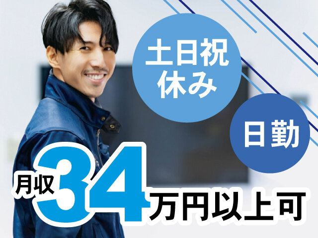 株式会社ジャパンクリエイト 小山営業所の求人情報を見る