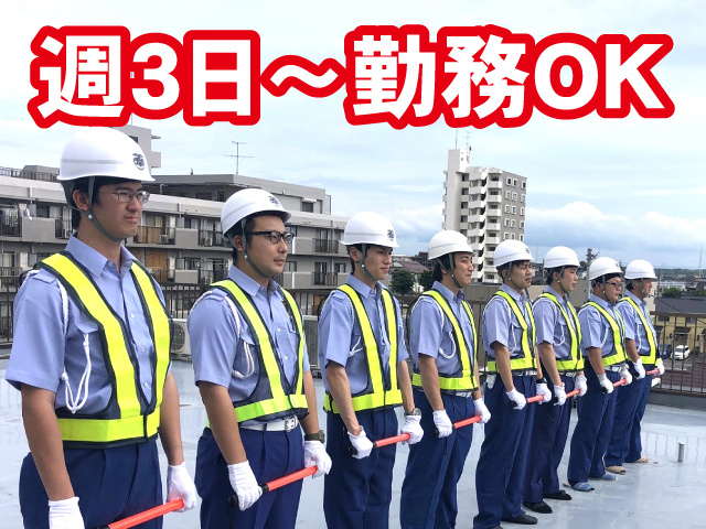 週3日からOK