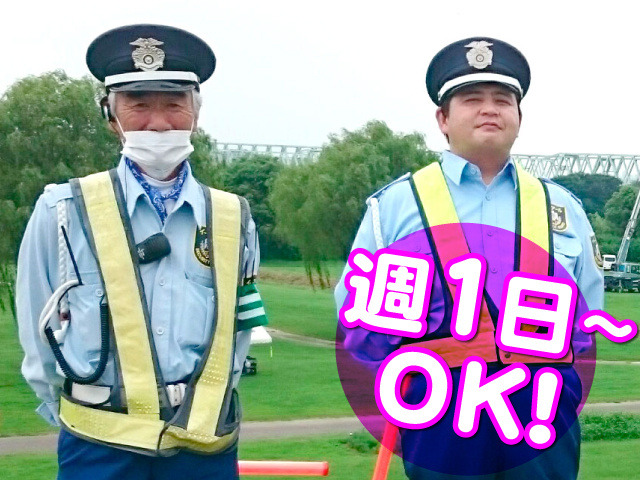 週1日～OK！