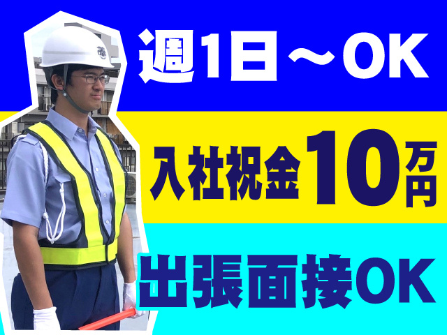 入社祝金10万円