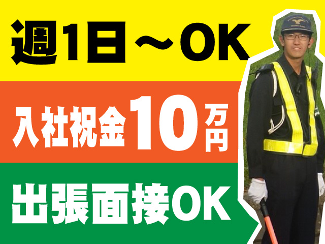 入社祝金10万円