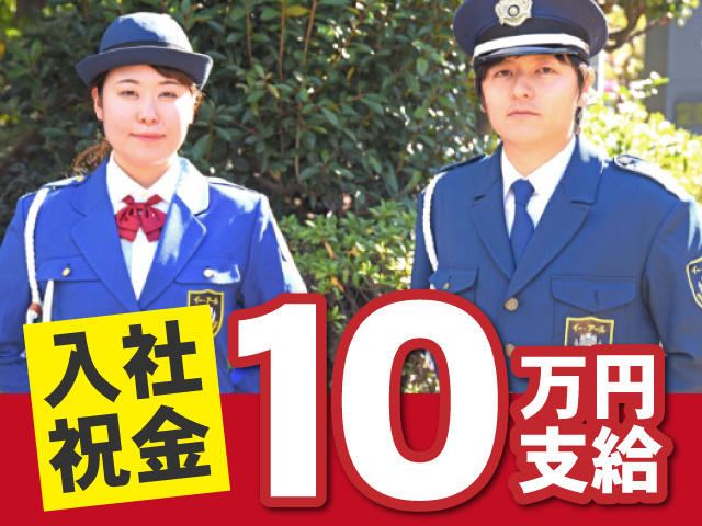 入社祝金10万円