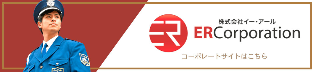 コーポレートサイトはこちら