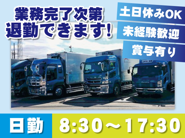 日勤