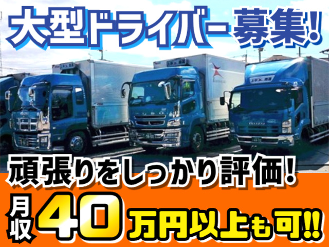 大型ドライバー