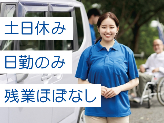女性介護スタッフの写真、土日休み、日勤のみ、残業ほぼなし