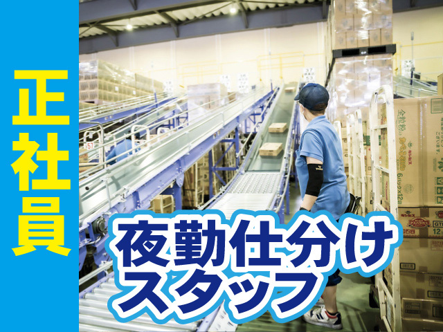 荷役202601③夜勤