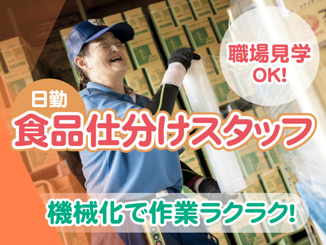 食品流通