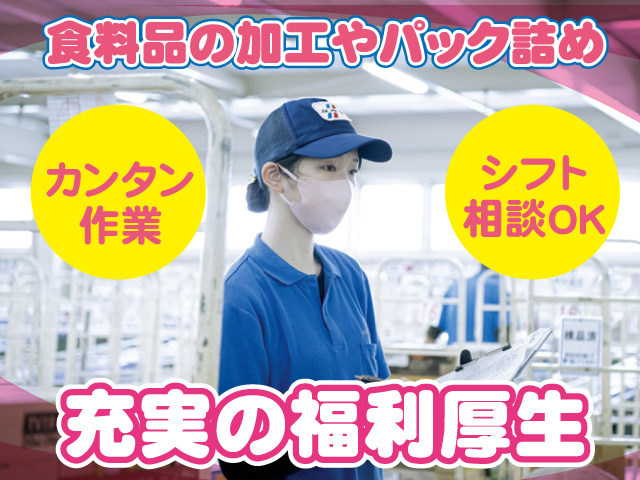 食品流通