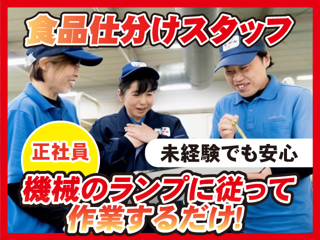 食品流通