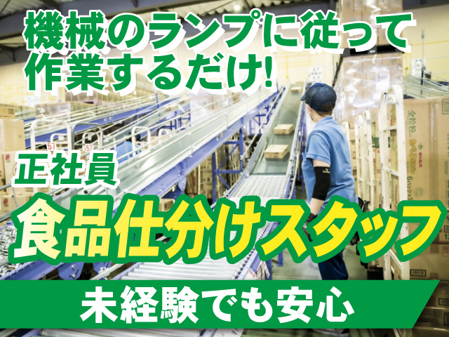 食品流通