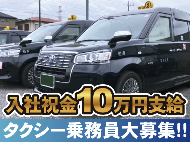 入社祝い金10万円