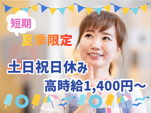 短期